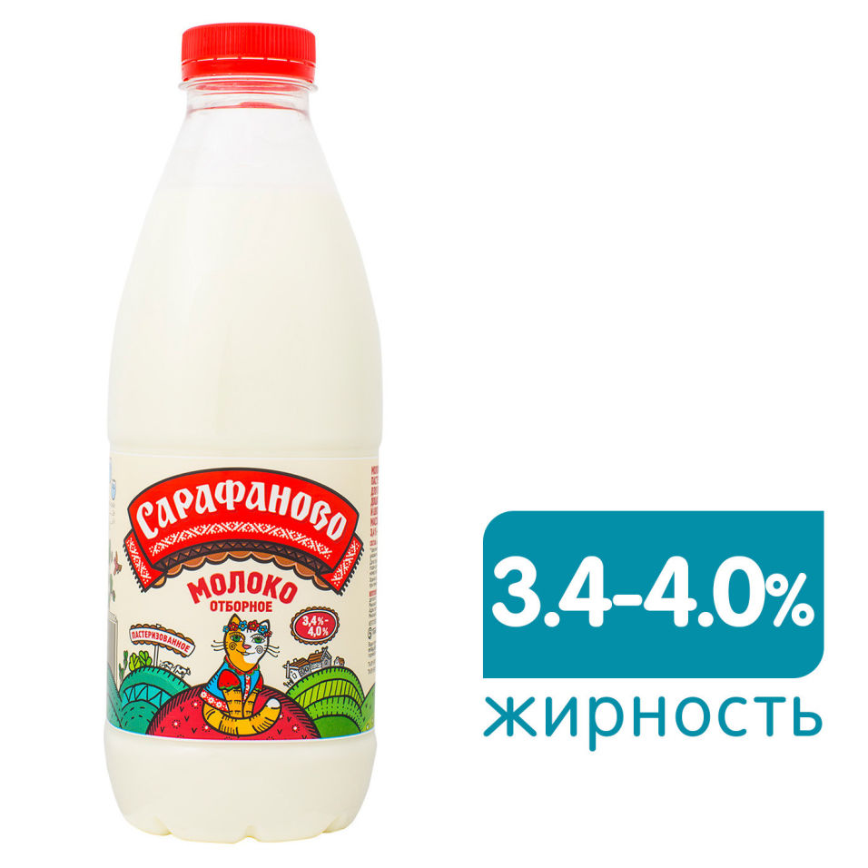 Сарафаново. Сарафаново кефир 1.5%. Молоко Простоквашино отборное 3,4-6% 930мл. Молоко Сарафаново отборное. Сарафаново молочная продукция.