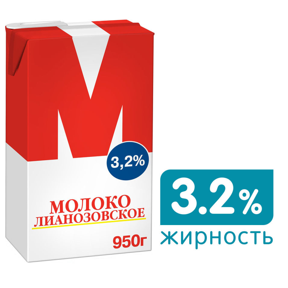 М молоко. Молоко м Лианозовское. Молоко Лианозовское 3.2. Лианозовское м молоко ультрапаст 3.2. Молоко Лианозовское 3.2 фото.