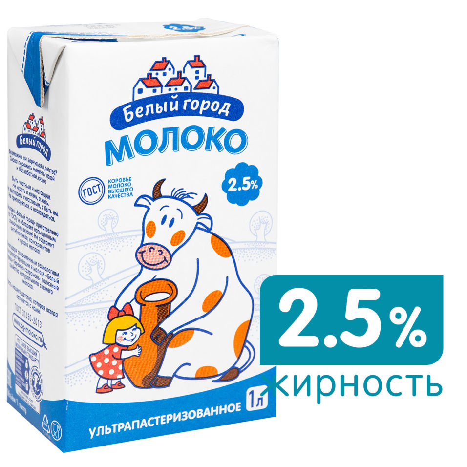 Цвет белый молоко