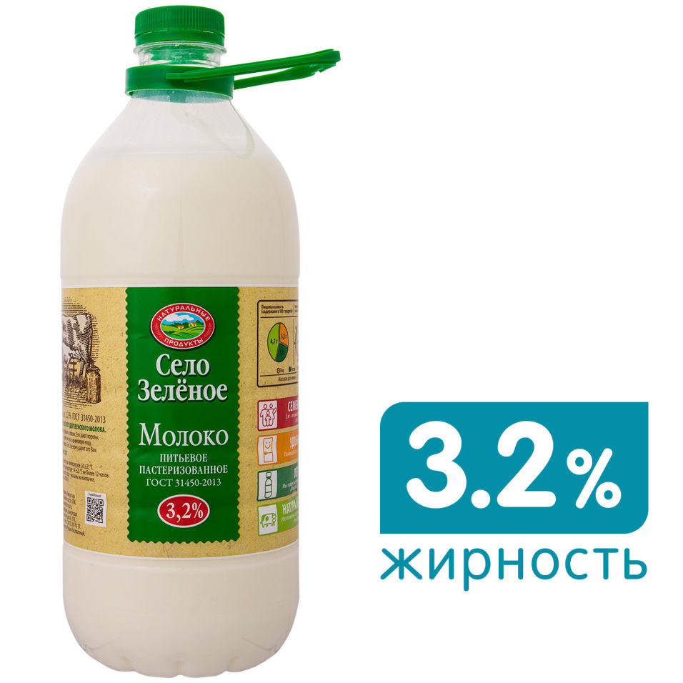 Молоко село. Молоко село зеленое 3.2 2л. Молоко село зелёное пастеризованное 3.2%, 1.947л. Молоко село зеленое 1,947 л. Молоко село зеленое 2 л.