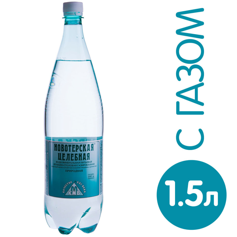 Целебная вода. Минеральная вода Новотерская целебная 1.5л. Вода минеральная лечебно-столовая Новотерская целебная газированная. Вода Новотерская минеральная лечебная, 1,5 л. Новотерская минеральная лечебная 1.5.