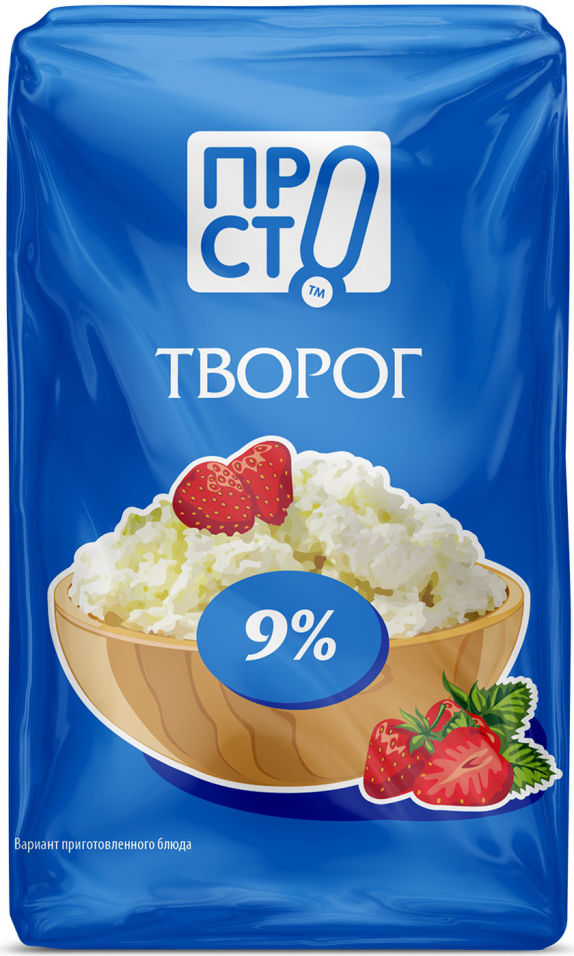 Творог просто. Творог 9% 180г. Творог легкий. Творог просто молоко.