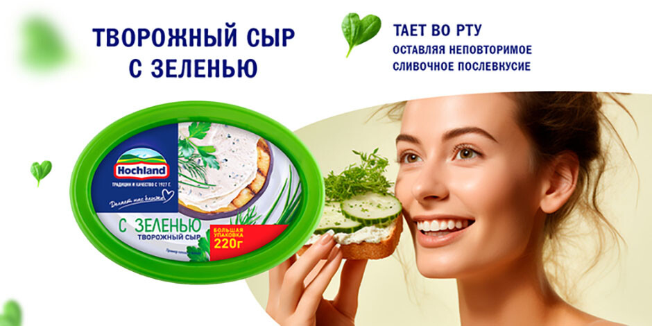 Сыр творожный Hochland сливочный 60%, г купить с доставкой на дом, цены в интернет-магазине